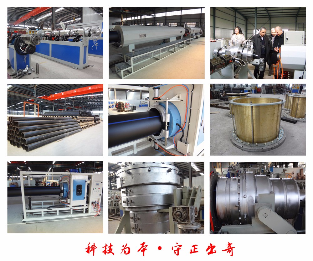 HDPE water-supply,gas pipe extrusion production line