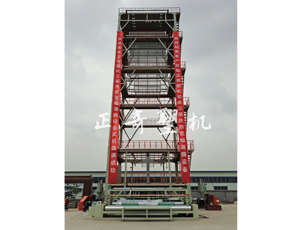 lastic wide-width greenhouse film blowing machine